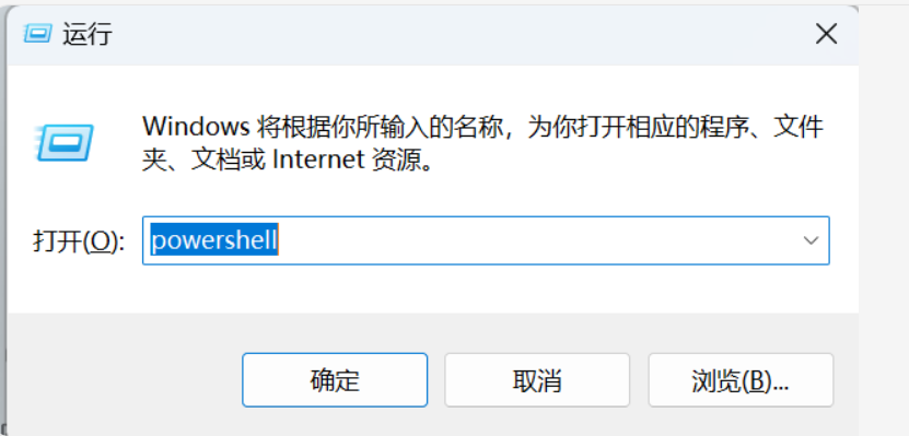 打开终端