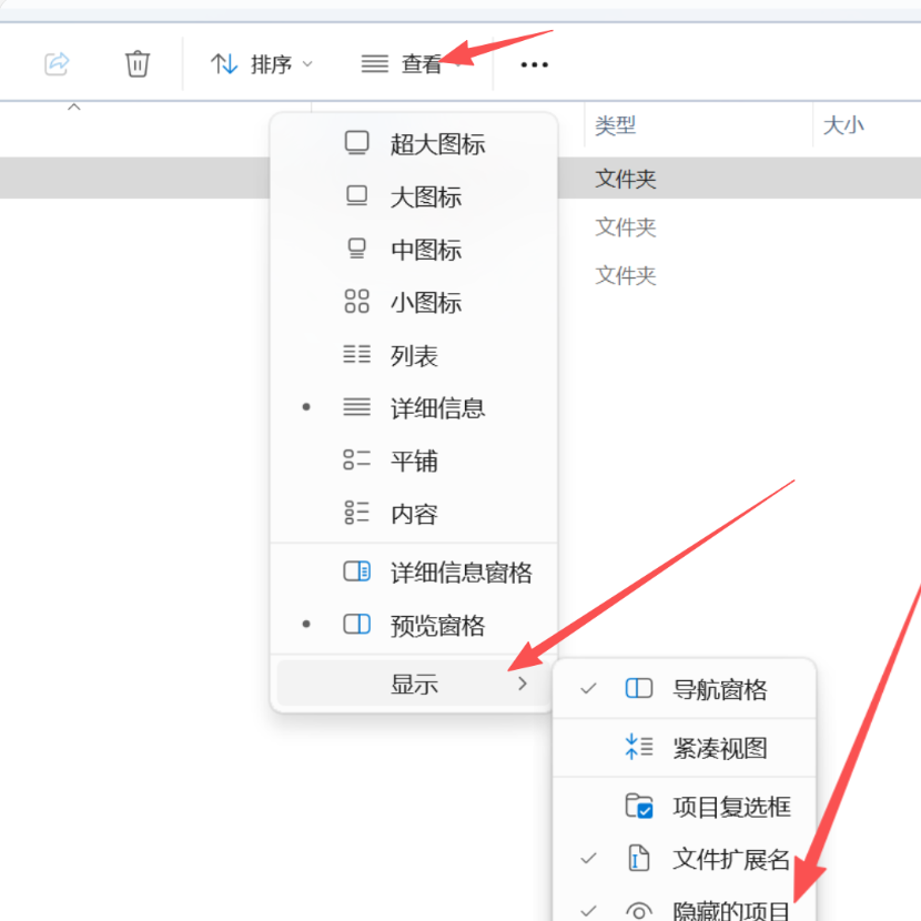 配置目录