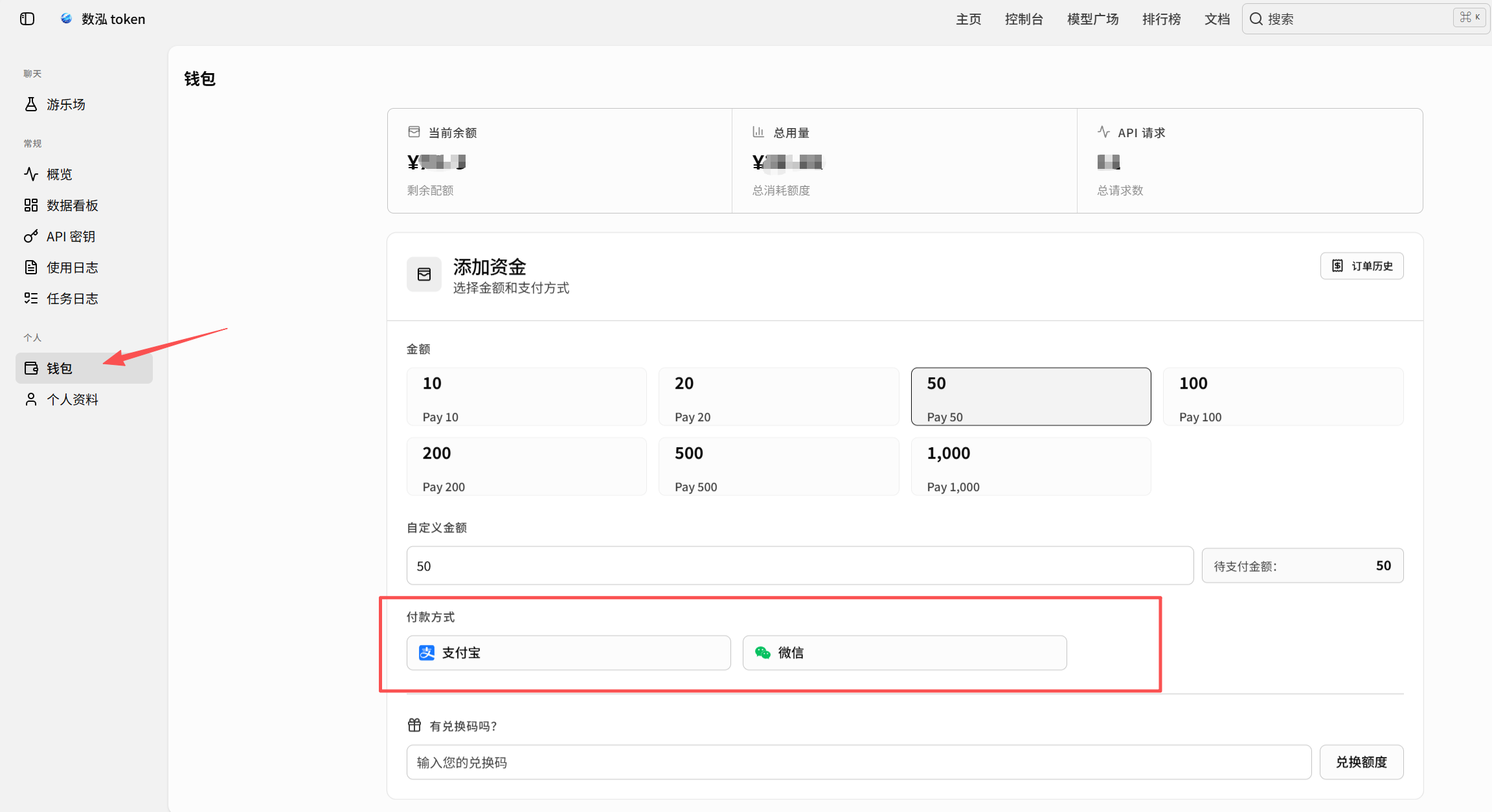 充值页面