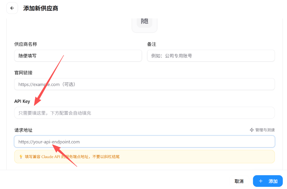 启用配置