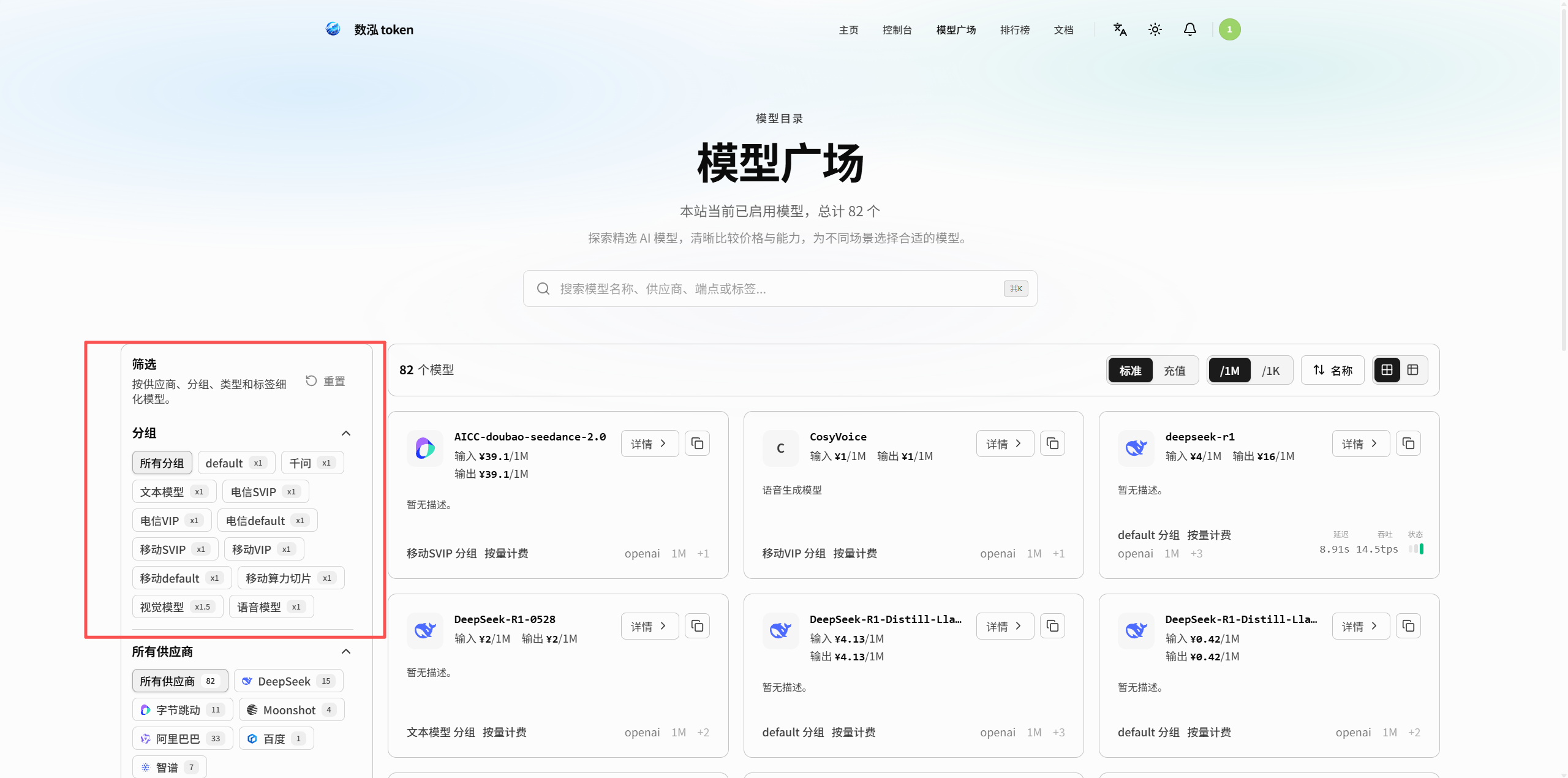 选择API密钥分组